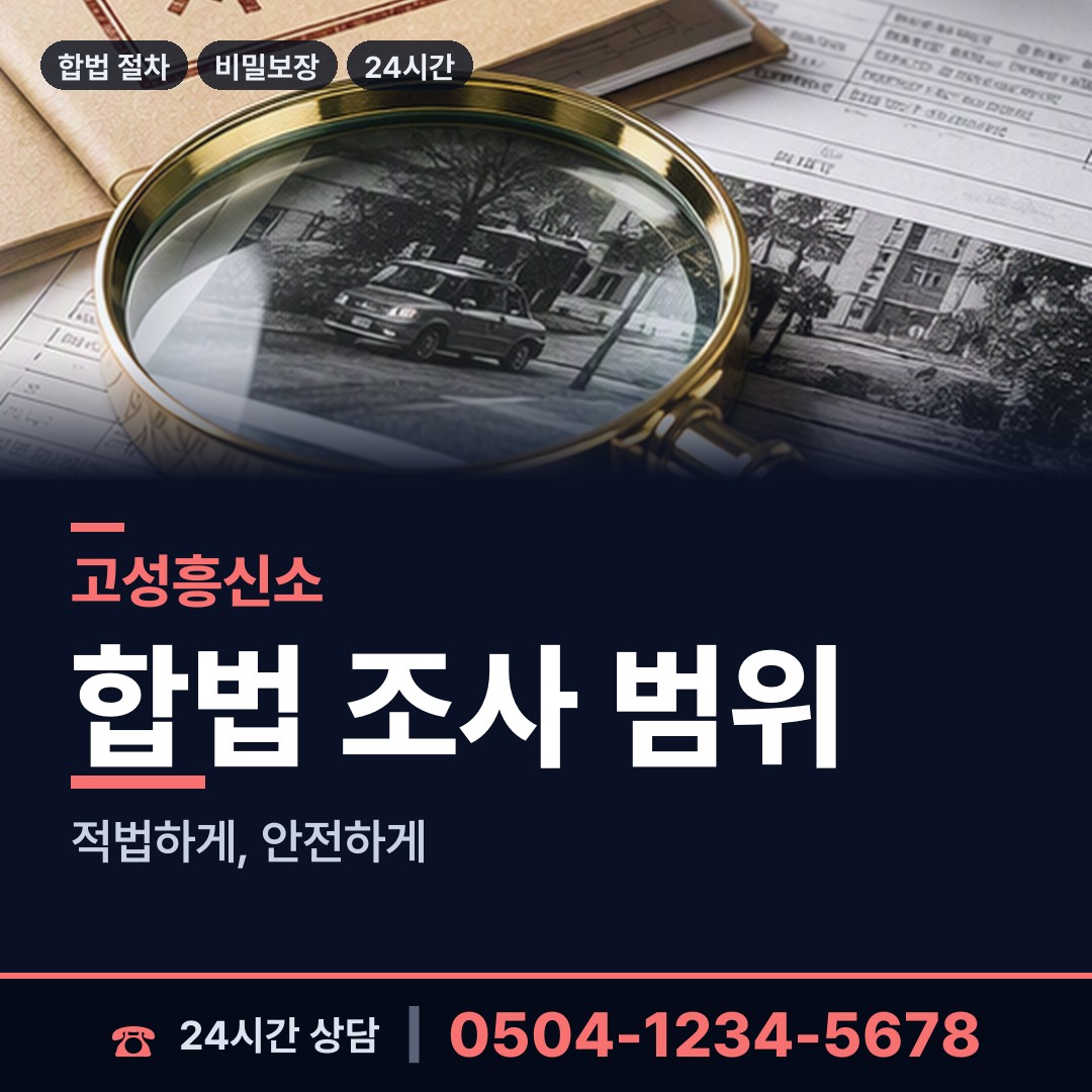 고성 마암면 가족찾기 상담 안내