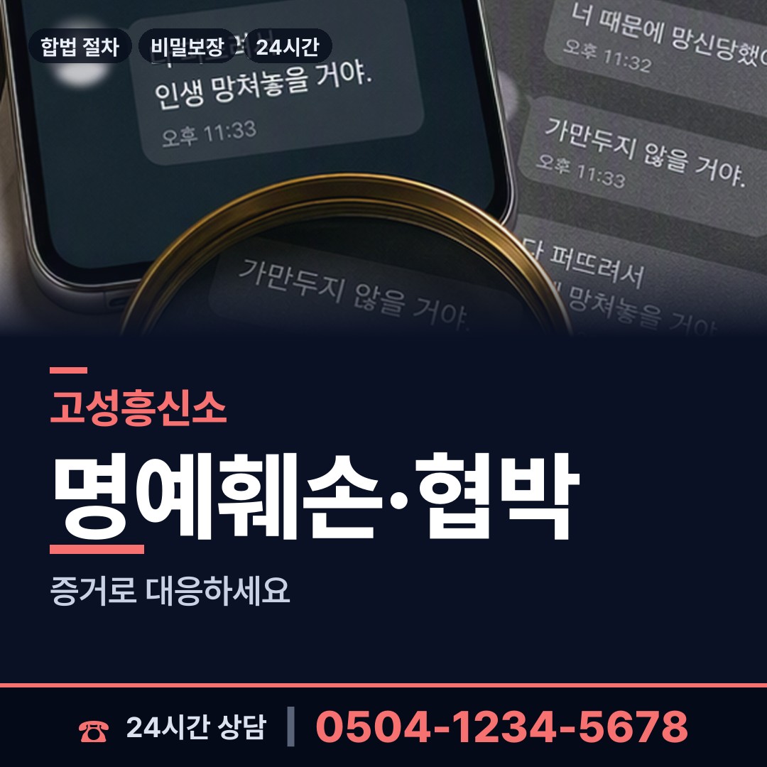 고성 마암면 생모찾기 상담 안내